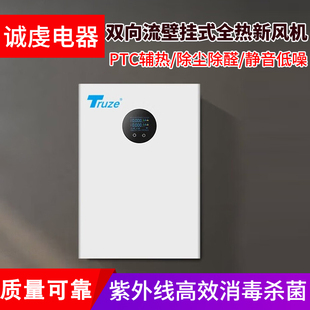 全热交换新风机壁挂式家用卧室客厅新风系统超净音智能单向