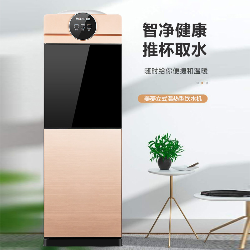 美菱（MeiLing）家用立式饮水机 上置水桶温热两用MY-YS801,厨房电器,茶吧机/泡茶机,淘宝优惠券,粉丝福利购,淘宝优惠卷