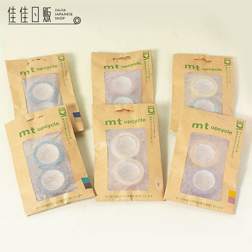 MTUPCYCLE再生纸胶带