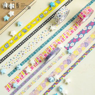 ARTIST SOU 2021SS春夏日本进口手帐和纸胶带 SERIES