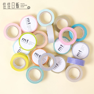 基础素材基本款 方眼方格格子 日本进口现货手帐和纸胶带 DECO