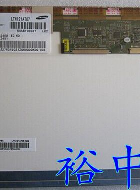 惠普 HP DV2 TX2液晶屏 12.1 LED B121EW09 N121IB-L06 LP121WX3