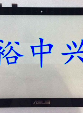 华硕 S551 TP500 N550 S451 X450 TP550 S301 T300LA触摸屏 总成