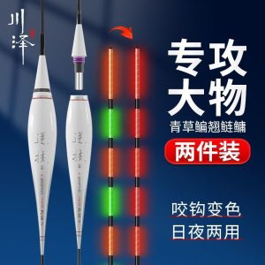 川泽高灵敏咬钩变色日夜两用浮漂