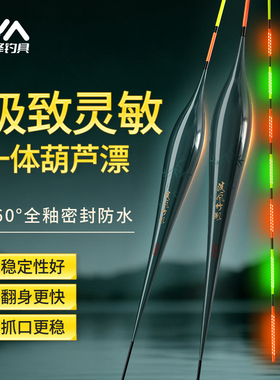 川泽轻口鲫鱼夜光漂OLED一体高灵敏浮漂硬尾清风竹影EQ电子漂鱼漂