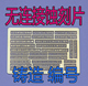 无连接 铸造编号 模型 蚀刻片 35比例