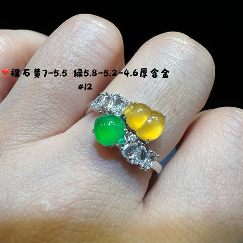 18k金钻镶嵌高冰起光黄翡葫芦阳绿寿桃双色翡翠戒指天然缅甸A货