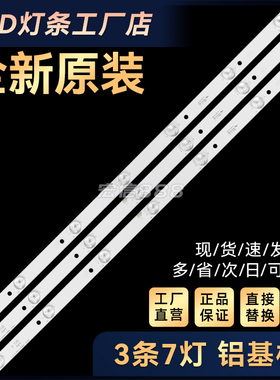 适用 32L53 32L33 32L31背光灯条JS-LB-D-JP3235-071DBAD (50320)