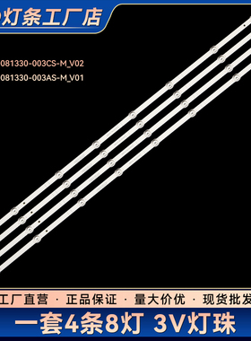 适用50E3G 50H55E 50A52液晶电视机背光LED铝基板电视50寸灯条