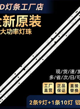 ERISSON 40LES69 40LES73灯条IC-A-SKA40D455A IC-D-SKA40D455B