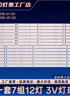 适用LB49016-V0-00 GJ-2K16-490-D712-P5-L液晶电视背光灯条