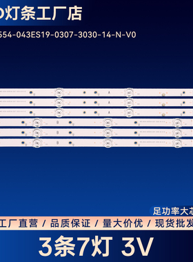 43PFF6365/T3 43S7098 B43E3 43I3 43PFF6355/T3电视背光LED灯条