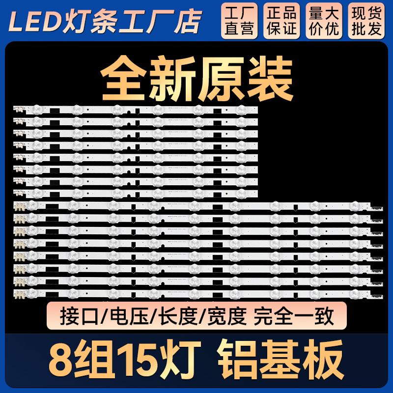 46寸液晶电视灯条背光