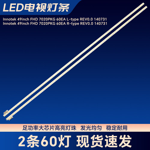 适用松下TH-49CX700H灯条Innotek 49inch FHD 7020PKG 60EA L/R