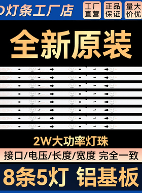 适用TOT_32F3800A_2X5_3030C_V3 灯条 YHF-4C-LB3205-YHEX1/YH01J