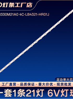 适用43G60 43F9F 43G50电视灯条液晶背光灯条43HR330M21A1 V0