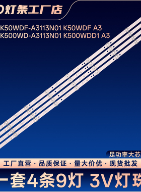 4T-70A2UK 4T-C70BFZA 4T-C50A6EA 4T-C50CEXA电视背光灯条