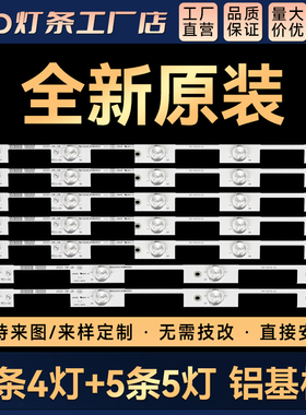 适用LED43M2600B 35021781 35020531  35020702背光LED灯条