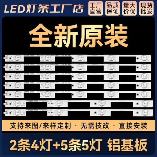 适用LED43M2600B灯条RF-BK430E25-0401A RF-BK430E25-0501B