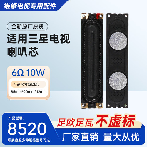 UA60ES8000J BN96-16798B G H UA55/46D7000LJ喇叭UA46/55ES6900J