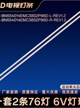 CRH-BN554014EMC38S2P96D-L/R-REV1.2灯条L55M6-5P L55M6-5