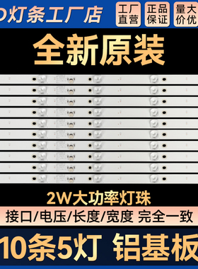 LED55R810 LED55SN2 LFD5571 LED55MI灯条35022847 35022847