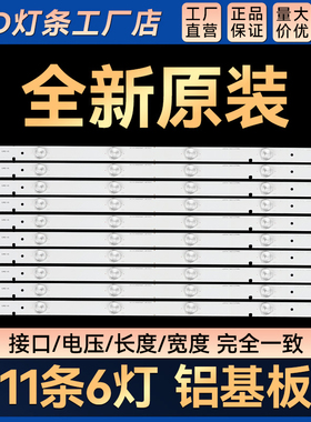 适用LED50EC280JD LED50K20JD液晶电视灯条SVH500A22-REV05-6LED