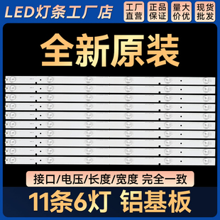 适用LED50EC280JD LED50K20JD液晶电视灯条SVH500A22-REV05-6LED