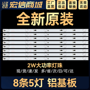 48L26CMC 48L2500C 48L2600C灯条4C-LB480T-HR1 48HR332M05A0