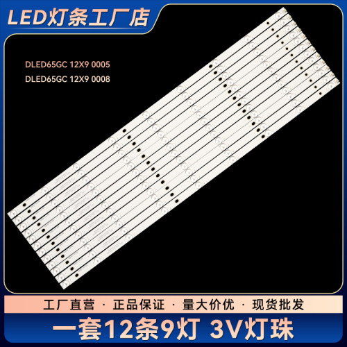 适用65PUF6392/T3 65D2UT 65D2U3000电视背光LED灯条 12条9灯