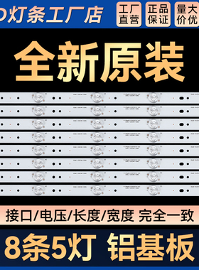 适用43E366W 43E3500 43E500 43E600E背光 灯条5850-W43019-0P00