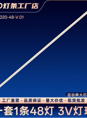 32L1307C 32L1301C LED32C710J 32L1307C电视灯条ZC-7020-48-V.01