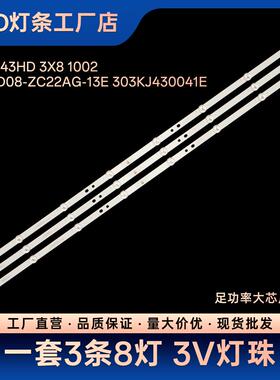 适用LND4228 46A1组装机灯条 KJ43D08-ZC22AG-13E 303KJ430041E