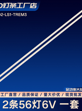 V500D2-LS1-TREM3灯条LCD-50DS72A LCD-50S3A 50U1A LED50X9600UE