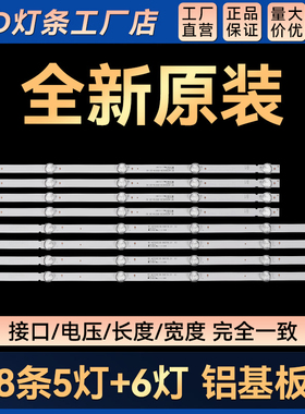 55L3756H 55E382W  55UJ6200-U灯条RF-AZ550E30-0601B/0501A-20