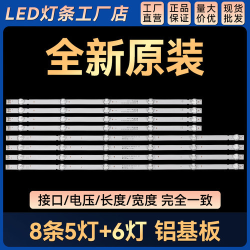 TH-55FX580C电视灯条M08-SL55030-0501R/0601L-3581/2C