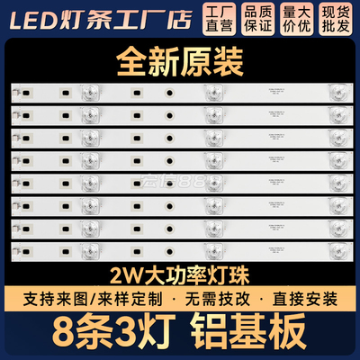 适用40寸电视B40C61  40X 40A17C B40061 40R4 40X7C背光灯条