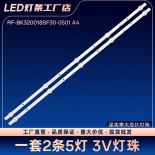 J32 32F3 32S3 LED32SA U32电视背光灯条RF-BK320018SF30-0501 A4