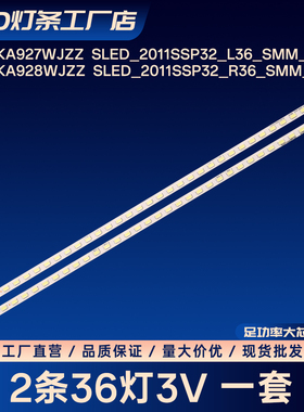 LCD-32LX235A灯条RUNTKA927WJZZ  SLED_2011SSP32_L36_SMM_5630