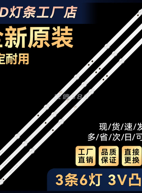 LM-5049G组装机40LSA01灯条DLED38.5HD 3X6 0001 V420-TS-ES灯条