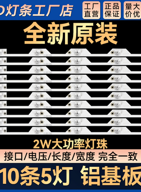 55U66CMC 55U6600C灯条4C-LB5505-HR05J/HR01J 55HR330M05A5