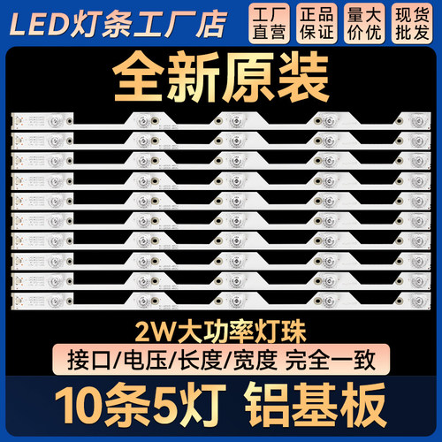 适用 L55P1S-CF D55A930C D55A9C灯条4C-LB5505-HR05J/HR01J