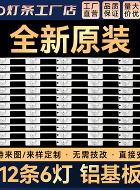 适用 LED55S880U U55MAX灯条LED55G9200U LED55S8000 A55U M55U