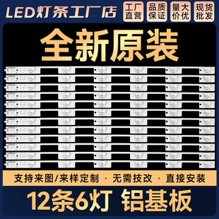 A55U 适用 LED55S8000 U55MAX灯条LED55G9200U M55U LED55S880U