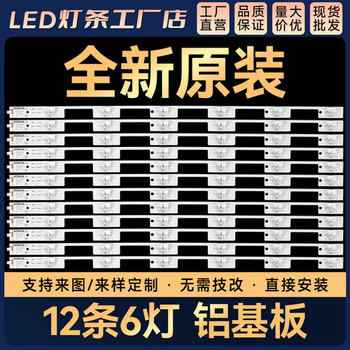 适用 LED55S880U U55MAX灯条LED55G9200U LED55S8000 A55U M55U