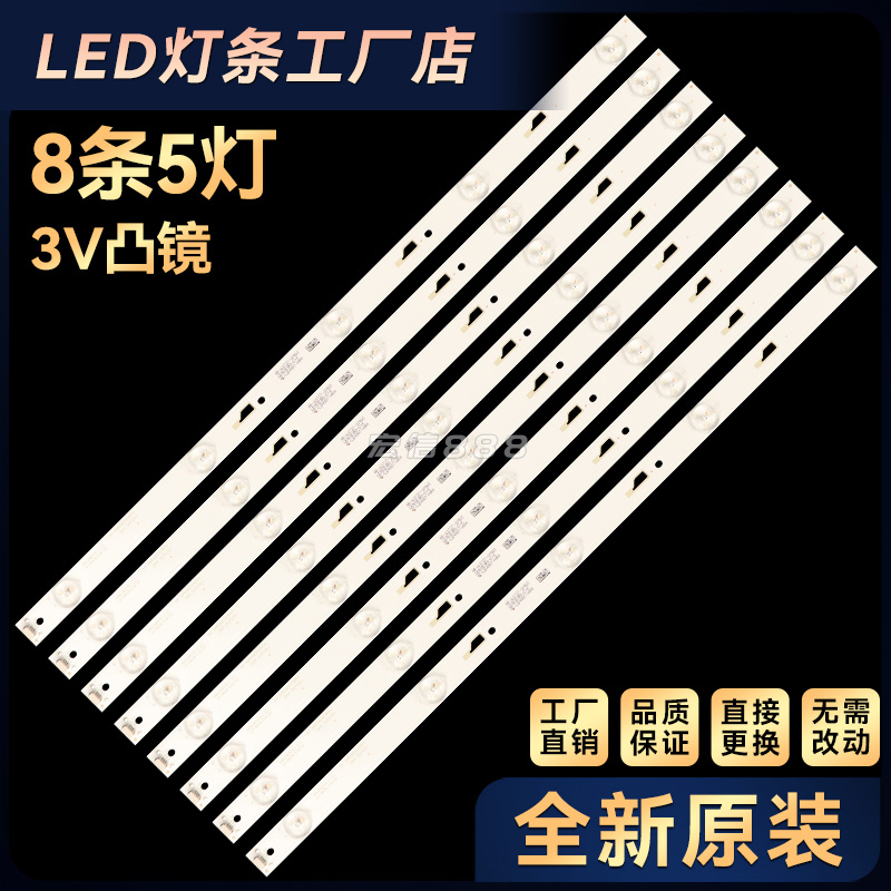 适用49U3600C 49L26CNC灯条YHA-4C-LB490T-YH6 49HR332M05A0 V4