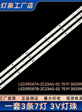N39S F40Y 40A6电视灯条LED39D07A-ZC23AG-02 7S1P 30339007036