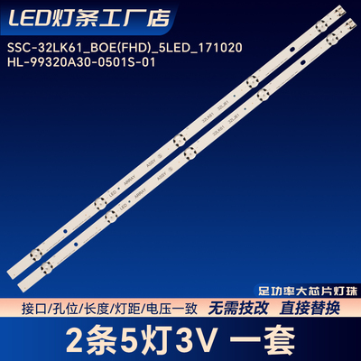 适用LG Innotek 17Y 32inch_A-Type LED_ARRAY_Rev2.0背光灯条