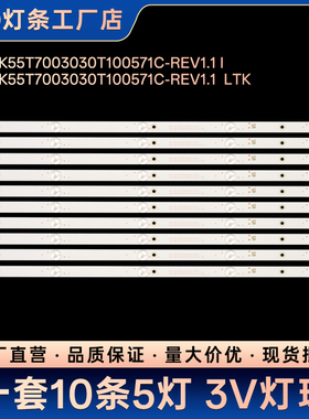 适用ZX55JTX332M10A0 V0 8149010055005液晶电视背光LED灯条