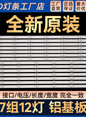 55LN5200-CN 55LN5700-CN 55LN549C-CA电视灯条LN54M550060V12